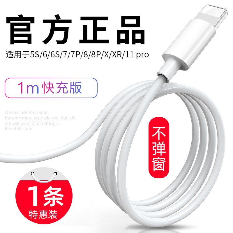 苹果快充数据线，只要1元，冲鸭！