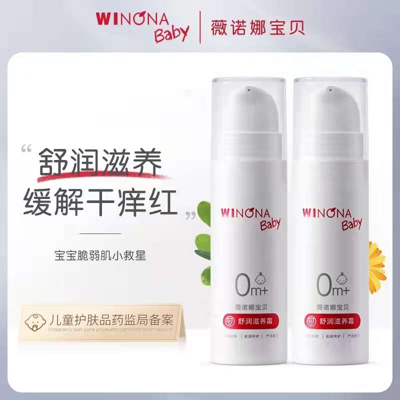 19元【薇诺娜官方婴旗舰店】秋冬舒润修红滋养霜15g*2瓶(GNEzXE07WbL)/ 红包: 1111.xuooo.com