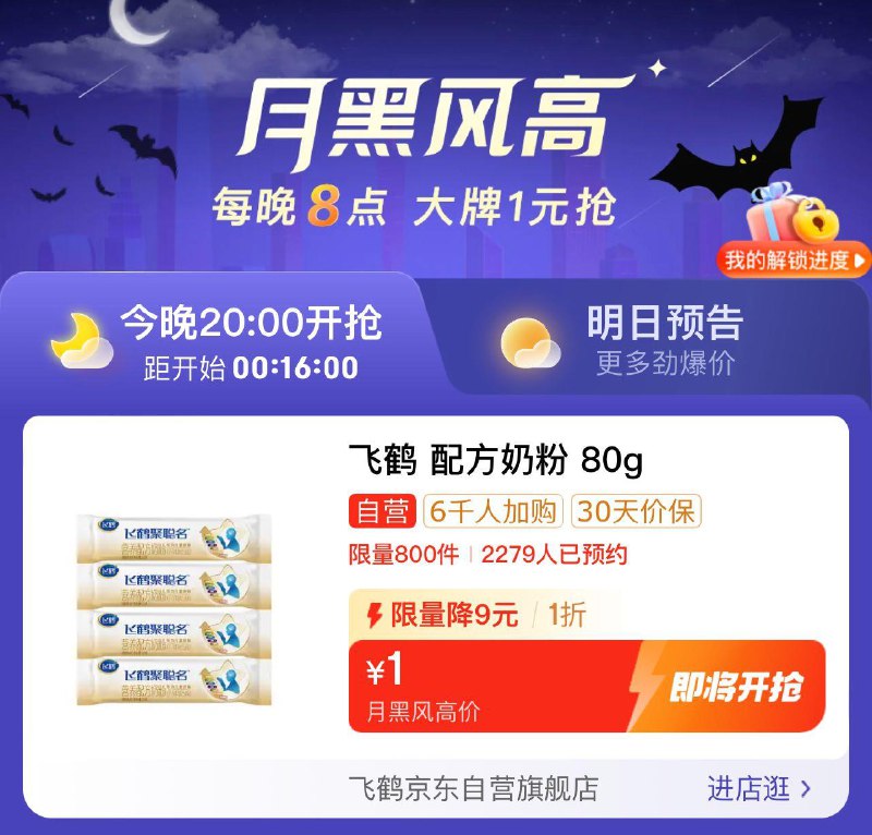 20点眇殺会场