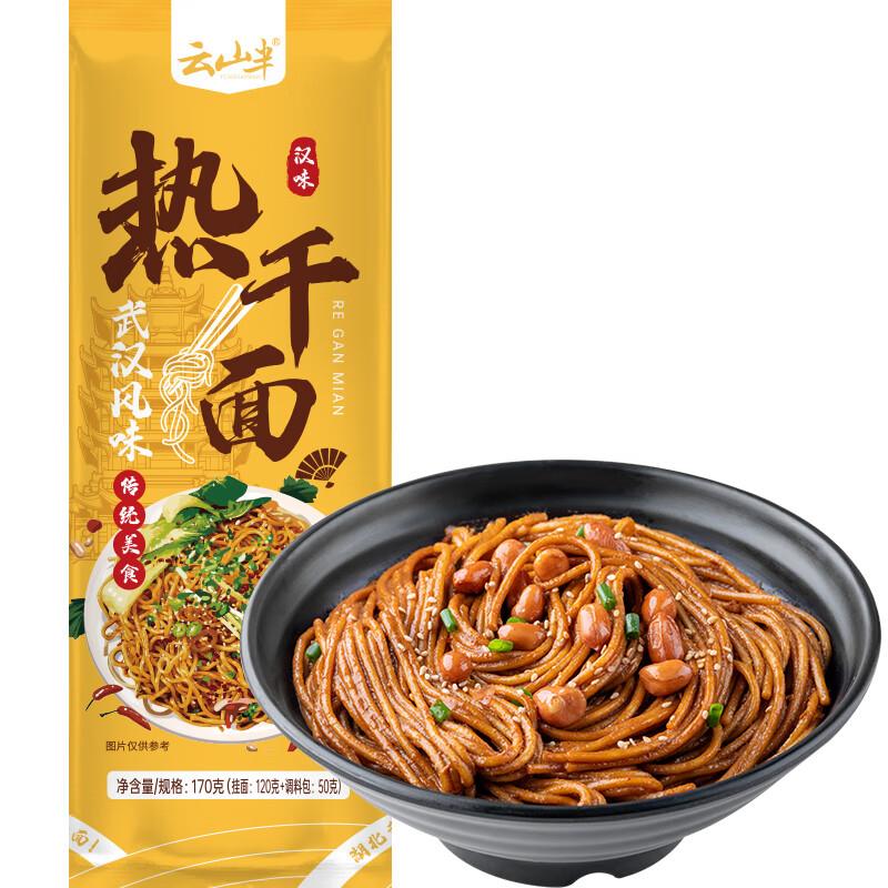 商品下129-25券+85折券自嗨锅 超值4桶夜宵锅474g拍1件
