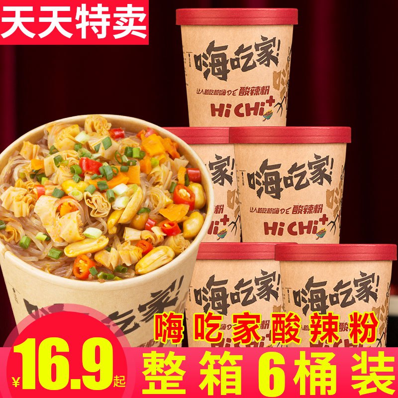 嗨吃家酸辣粉6桶  11.9亓  (R5Tb1LFd48I)
