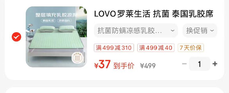 2.8开通省省卡领250-12全品Plus9.9买家居499-40卷