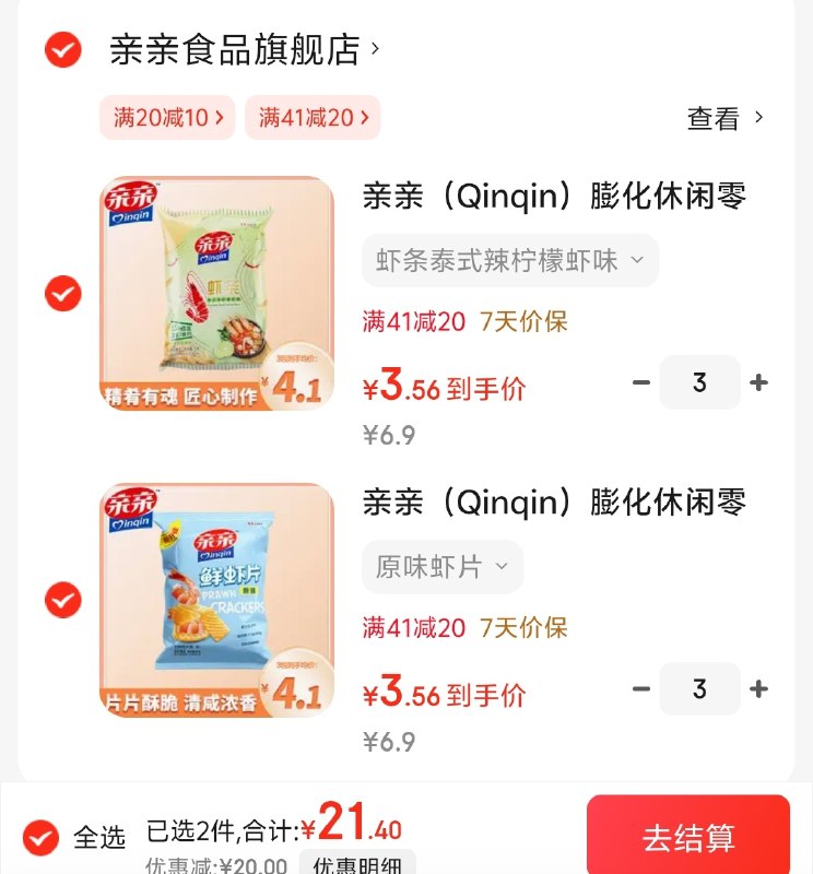亲亲经典虾条 80g*1袋