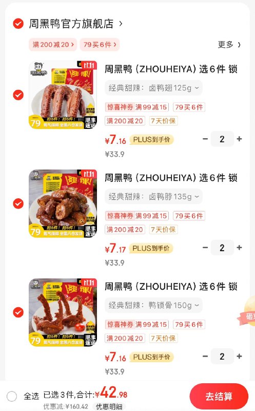 领99-15券