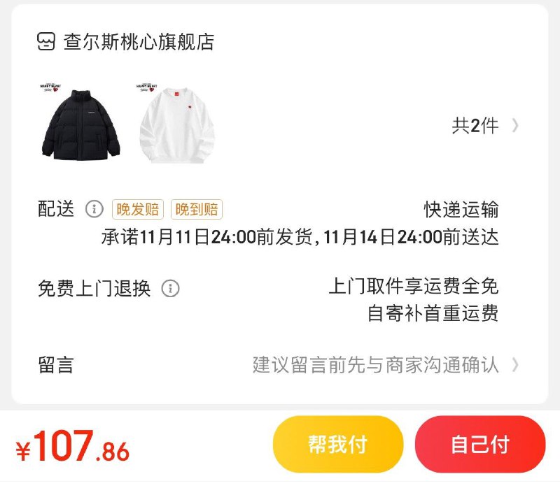 领200-100券