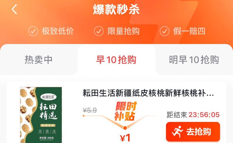 Dy商城-低价秒殺  部分1亓