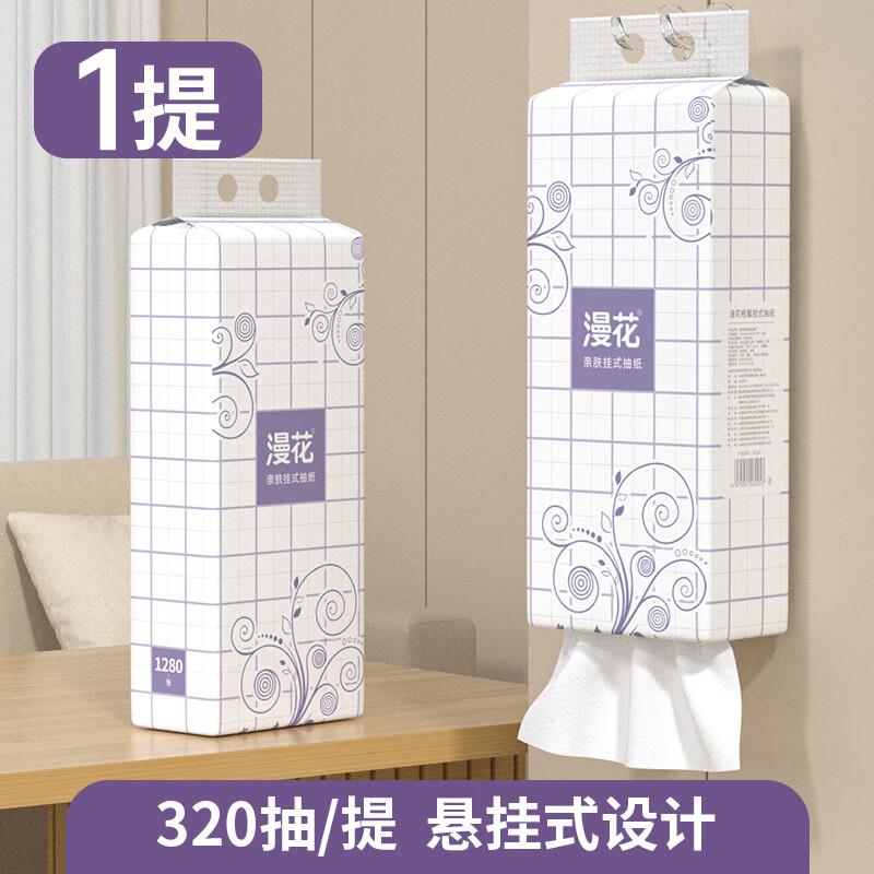 10-6全品奍漫花 悬挂式底部抽纸 1280张*1提0