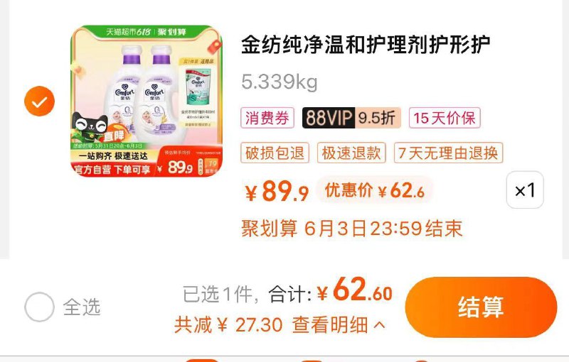 1-vip拍1  反卡19 到手43.6💵赠衣物护理剂400ml金纺纯净温和护理剂5KG1(/ dl421.kuaizhan.com/?H4t0dpqvivn /):// MF3084/全品券 d.618day.com/618