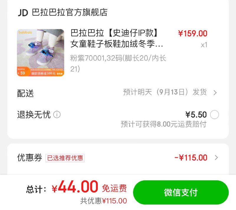 领30-15券 惊喜小程xu下单