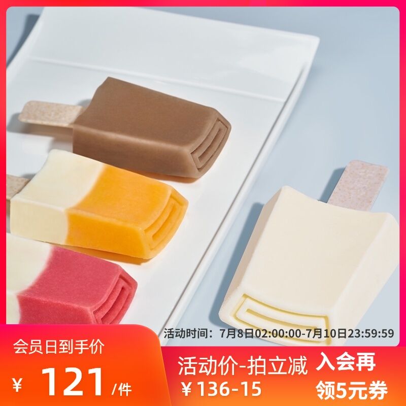 106元 下单赠送随机一片钟薛高6种口味冰淇淋10片(wU4lX8hF6kC)/