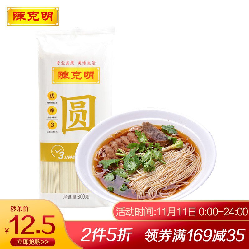 陈克明 面条 圆挂面细面800g*5件 14.5元 (2.9元/件) 
