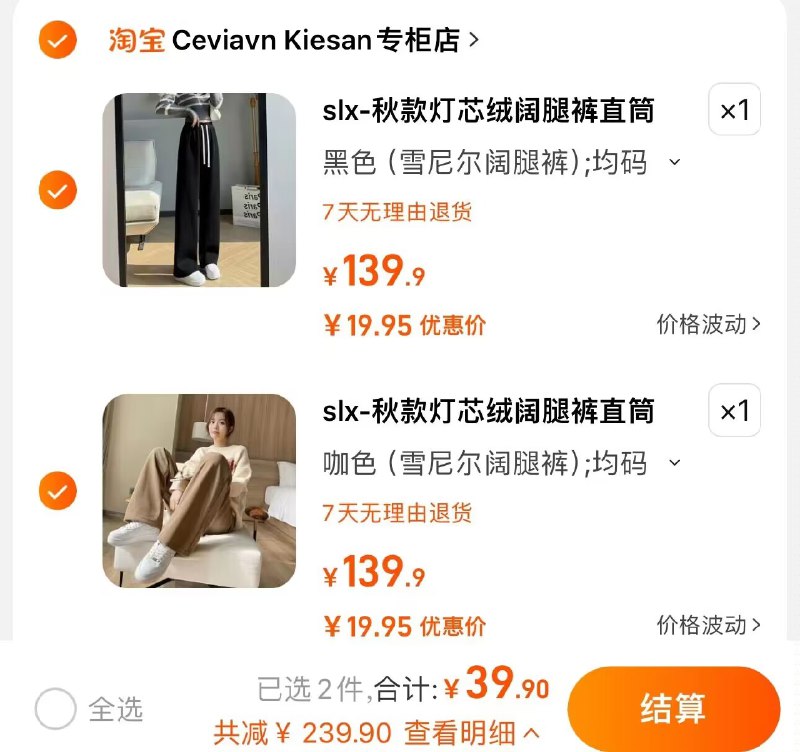 快快 任选2件 到手39.9亓！秋冬灯芯绒高腰阔腿裤*2条)xpcrWeDHh7p)/ CZ11抓紧冲嗷 19亓一条阔腿裤不冷不热 藏肉显瘦 显腿长哇穿上显高又显瘦，百搭不挑人