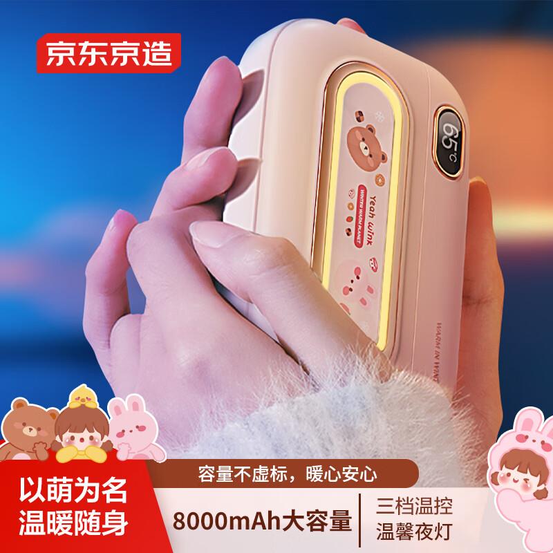 京东京造暖手宝 3件0亓