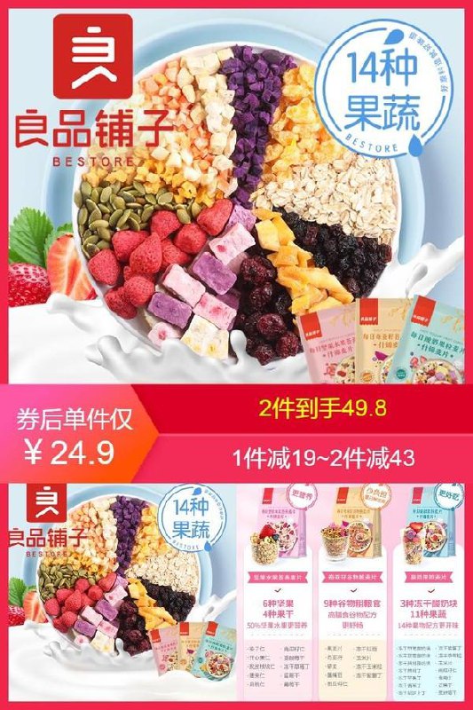 【良品铺子旗舰店】奇亚籽燕麦片500g原价48.9元，券后价【24.9元】