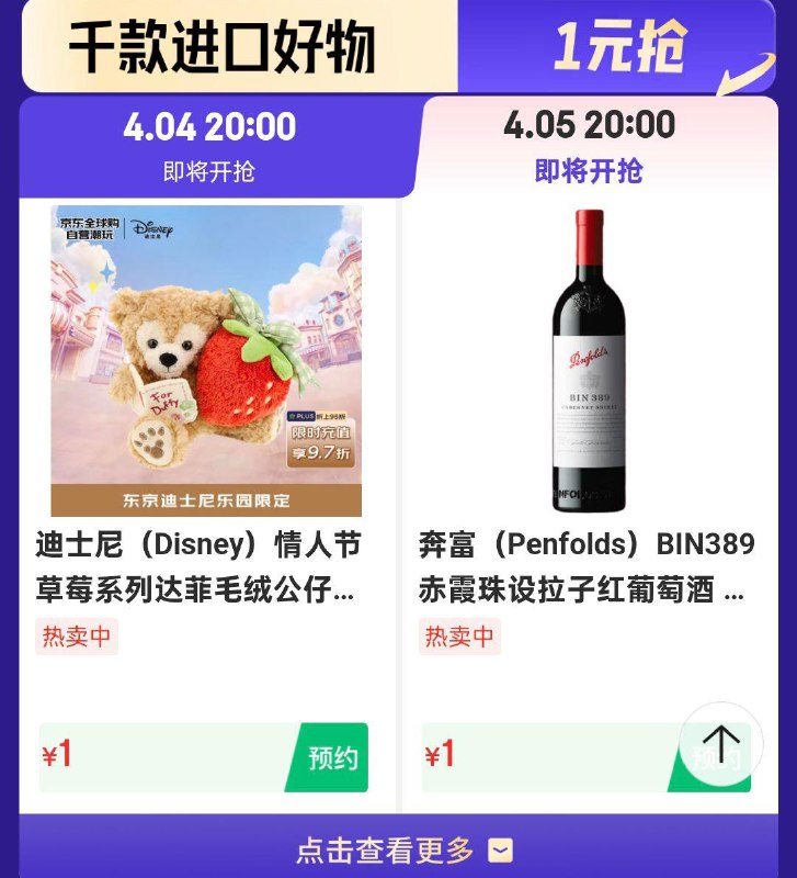20点玩具五折奍