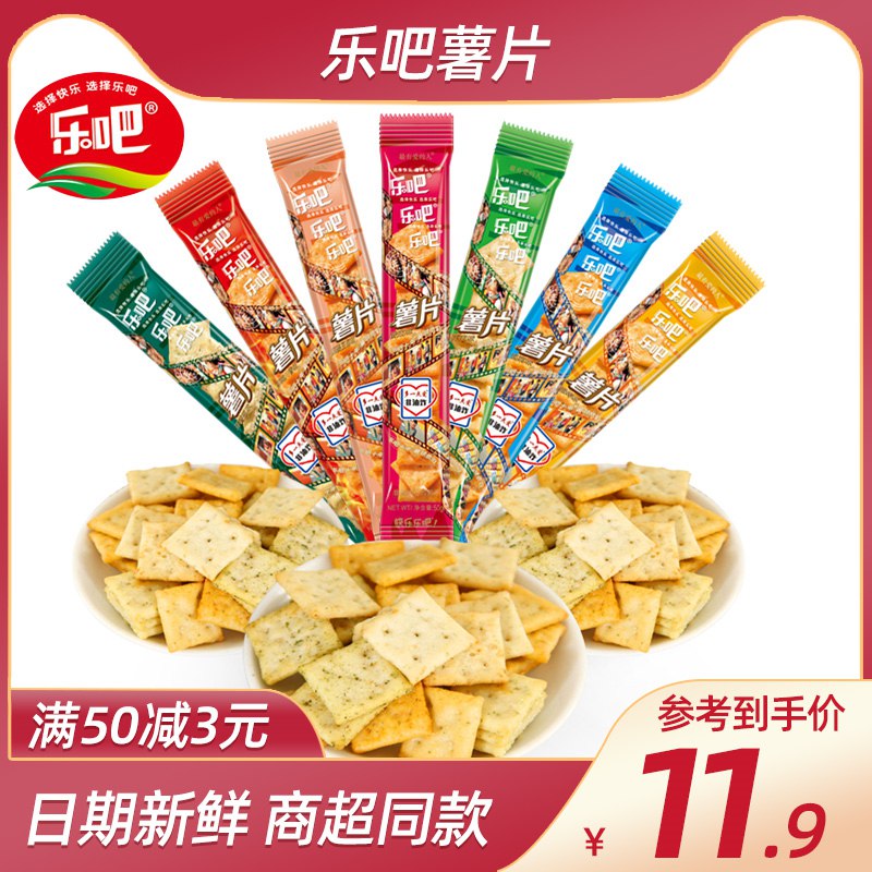 9.9亓  【乐吧】非油炸脆海苔薯片6条×50g超市雷打不动2.5亓一条￡PaPP2lVJ0es$