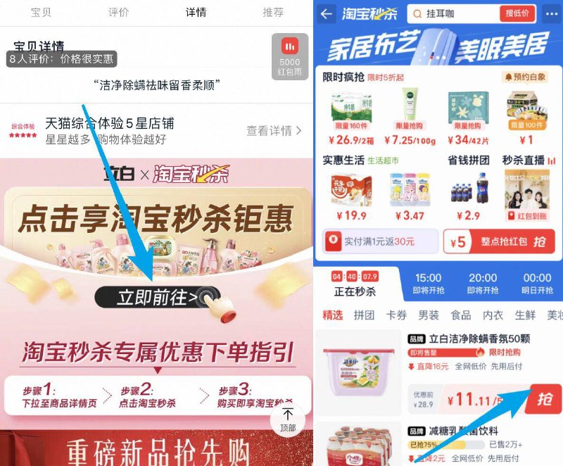 如图下拉详情页拍，11.7亓✨50颗的加量装，一直是15.2亓【立白】5合1凝珠50颗400克9/fyyL4kSf4XZ// AA11