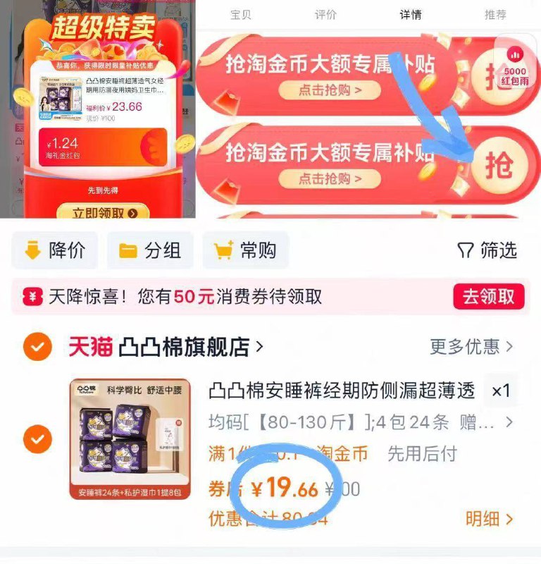 速‼️凸凸棉安睡裤24条下拉详情页拍下💰19.90.8/条🚗 还有赠品(2选1）9/BZgB49ghSvY// AA11