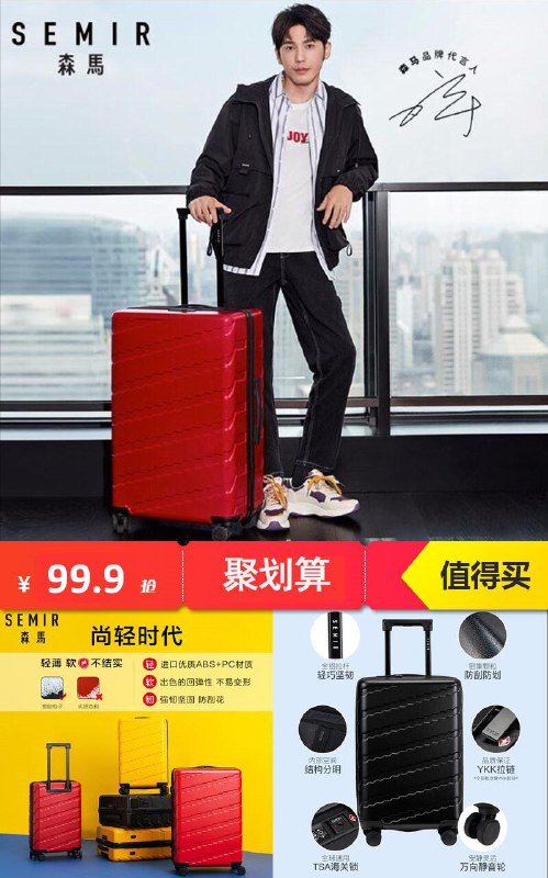 【森马】大容量静音万向轮拉杆箱16寸原价【199.9元】券后【99.9元】包邮下单：
