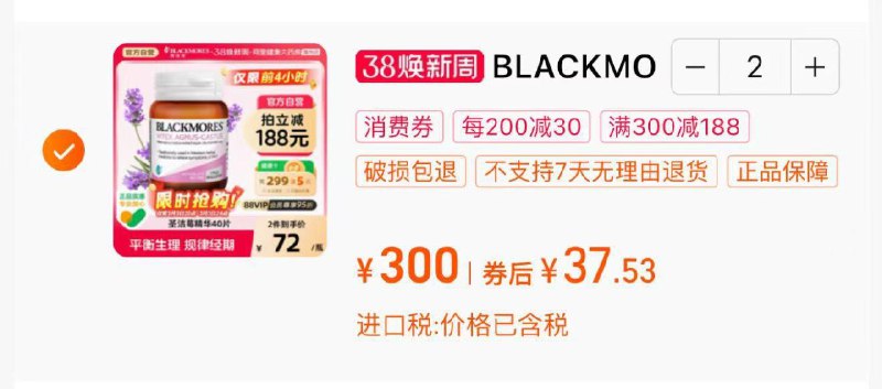 反复领2次券2， 37一瓶/ CZ8586 9/PK2cemn3P0t//://