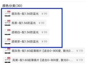 乐申这波历史最低价啦超级久没这么便宜 重回巅峰最新款镜框 之前都没活动的要眼镜的速度冲  买到就是赚囤一个当备用 也超级合适的啊性价比超高 注意拍如图这选项!