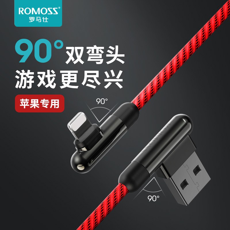0点后下单拍下8.9元罗马仕旗舰店尼龙编织苹果数据线(oWzmcLd1Xni)/