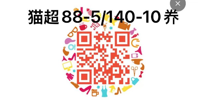 猫超88-5  140-10券