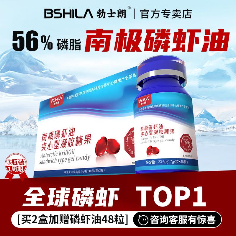 巧克力礼盒装9/1glJeYX5Ghp// CZ9922领100券，凑满减后1.9勃士朗南极磷虾油软胶囊鱼油 一瓶9/sGrzeYXguez// AC01:// CZ7896领110券，凑满减后0