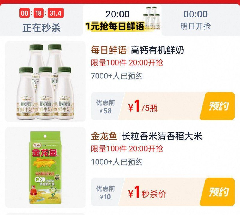 20点淘宝眇殺限时疯抢页面多款1亓 ---每日红包 u.jd.com/0apPWo4