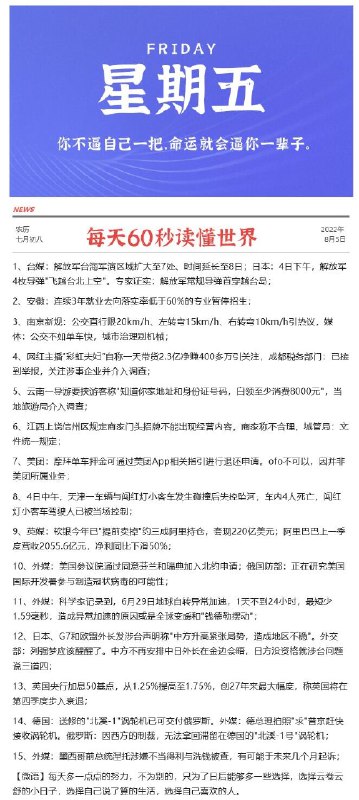 晚安，祝大家做个好梦哦~每天0点 10点注意群内更新早起的还可以翻翻记录看看爬楼11点左右 很多还可以买