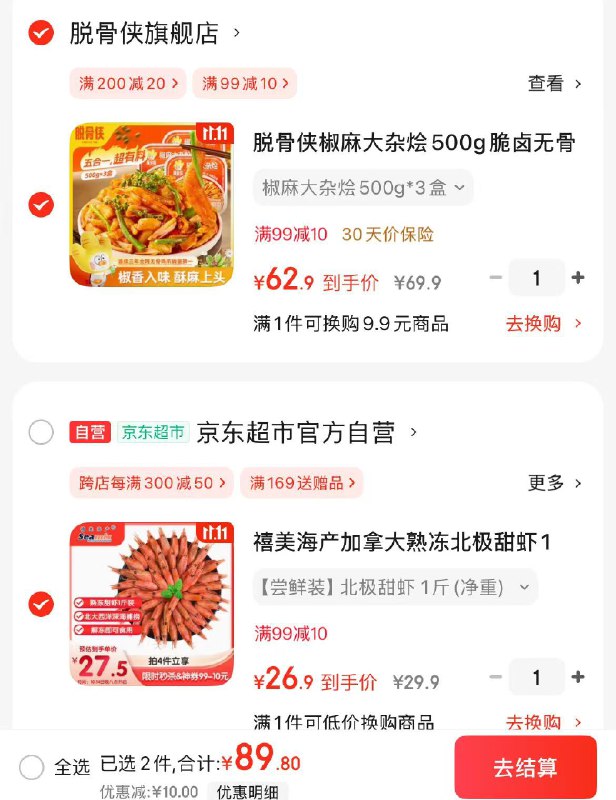 先领99-10卷