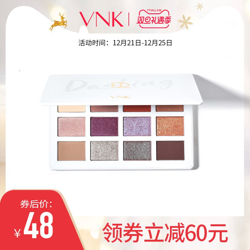 1. 领券 加入购物车1份领取商品下300-30双旦券VNK梦璃星辉十二色眼影盘(6wPZcr3fbCp)/