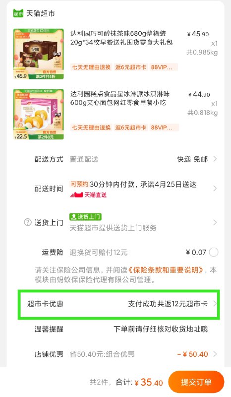 2步骤 可换这个 便宜2元达利园巧可醇抹茶680g整箱(HLgmX2ugtyd)/