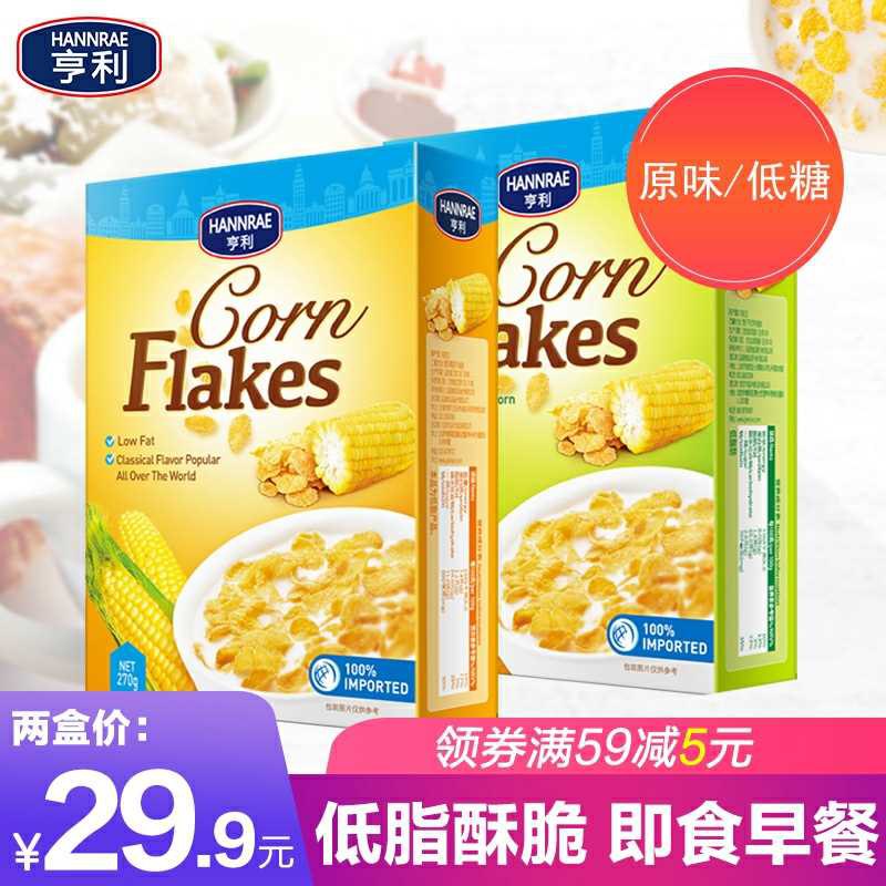0点后下单 19.9元亨利旗舰店欧洲进口玉米片2盒(UWDbcOmRmgU)/