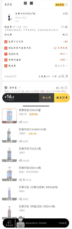 很多店铺都已经被扫空了可以自己凑凑 都超级便宜