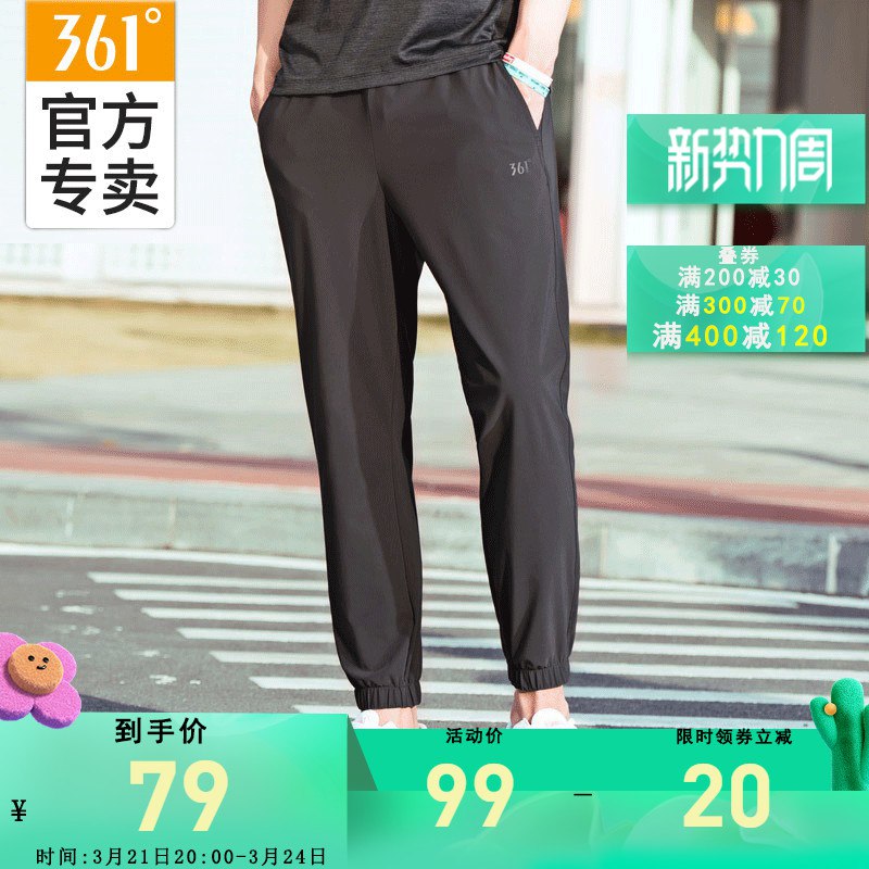 1.领券 加入购物车1件2.领商品下400-50购物券361速干裤春夏新款透气高弹￥2LHi2TVTWN8￥/