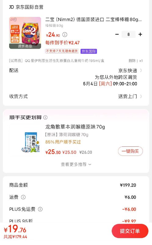 叠国际4折卷