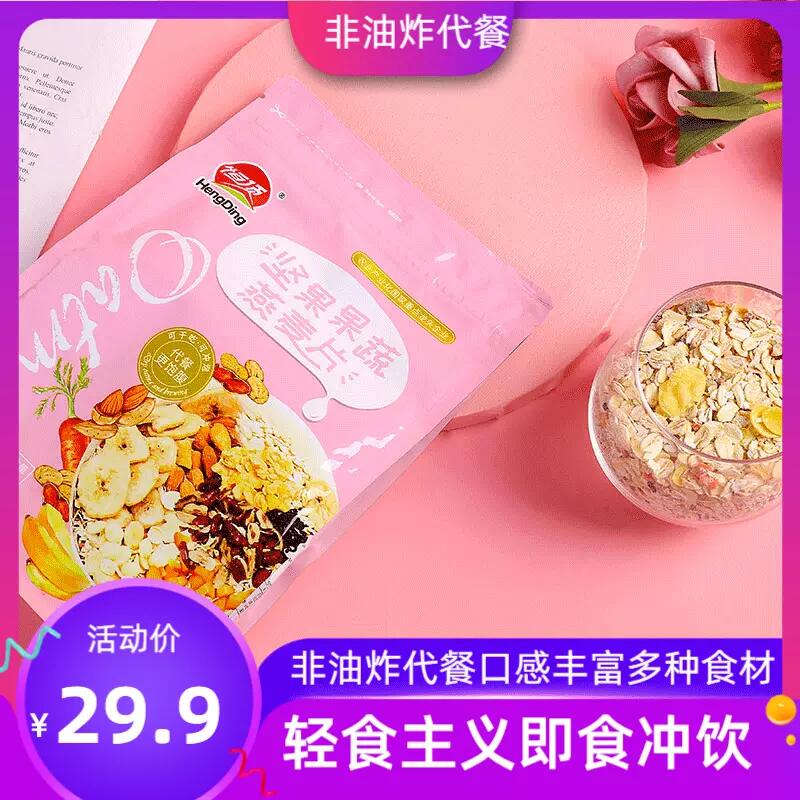 450g 水果坚果燕麦片代餐(LhU6c7nsUZl)/  9.9元