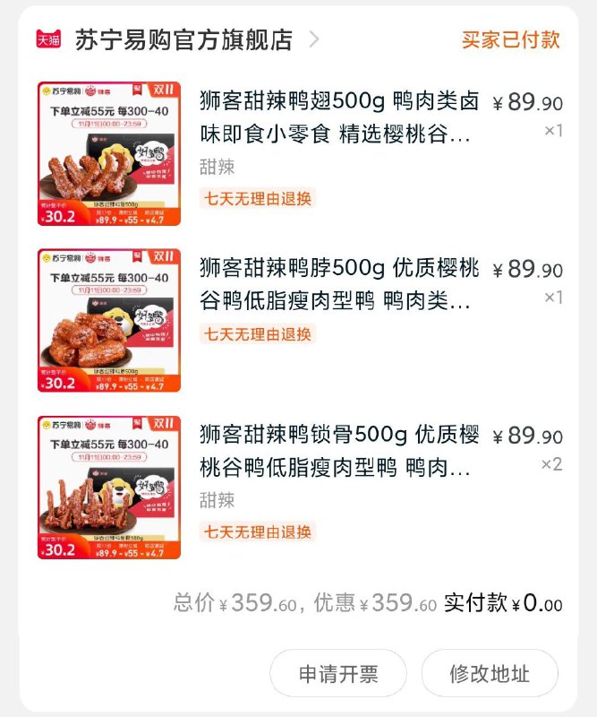 楼上狮客群友反馈作业