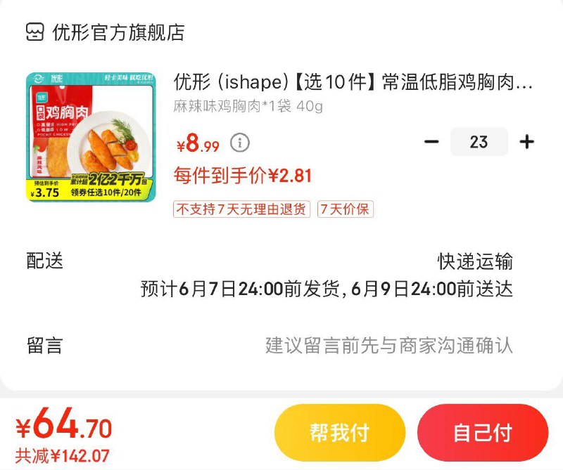 领179-20券