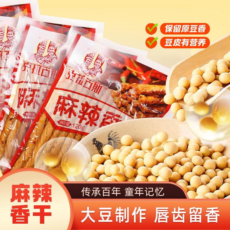 1亓 克拉古斯 豆干麻辣120g
