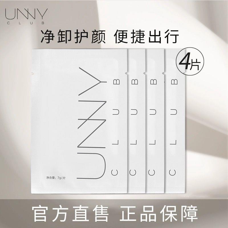 1-hp返 具体问客服UNNY官旗卸妆湿巾4片/ CZ3457 /)uQCNdIo4QbC)//