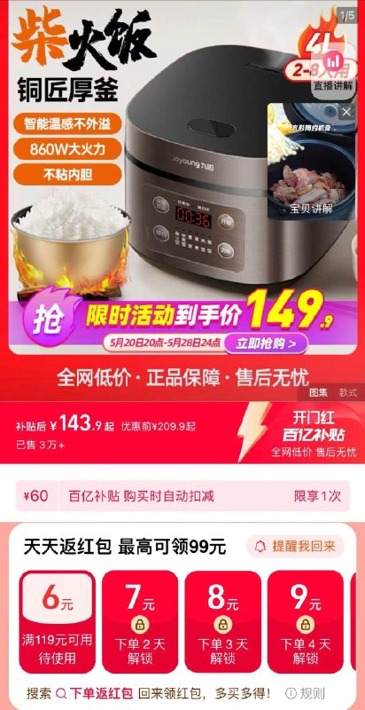 1.手桃搜-下单返洪包 领119-6叠百亿补贴 拍下143.9亓起9阳家用多功能智能电饭煲4L/ CZ2175 /KRUqWvyX0Vc/------𝙏𝘽  超级红包d.618day.com/618