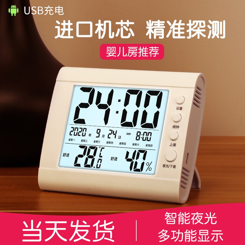 9.9元 拍第一个选项凯然家用室内温度计闹钟￥KOpD2iGjHz6￥/