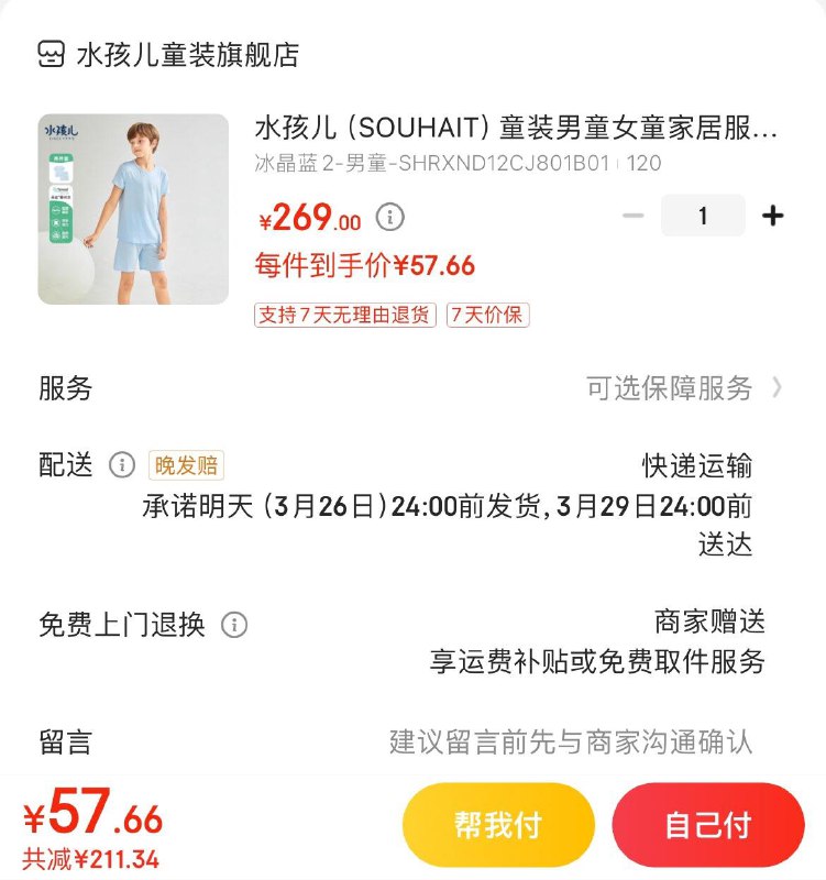 跳app领200-20券