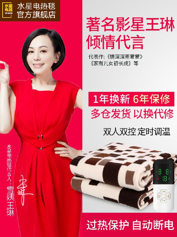 0点后下单拍下19.9元水星防水智能电热毯(m5fwcn42gUv)/