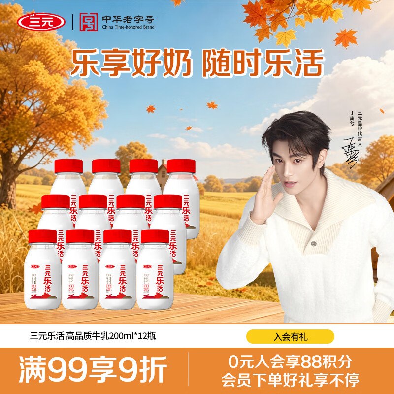 巴南9.5折消费卷