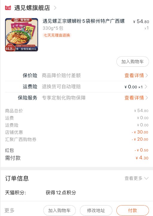 10点让抢的 基本都有