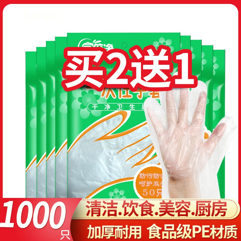 食用一次性手套食品卫生家用防护一次性防病毒手套美容食用手套2.98元