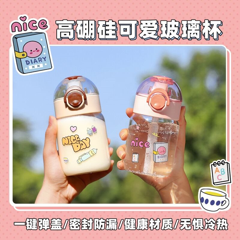 0点后下单 先领券16.9元便携可爱高颜值吸管玻璃杯(gFBd2evR6x8)/